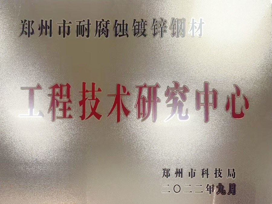 Engineering Certificate