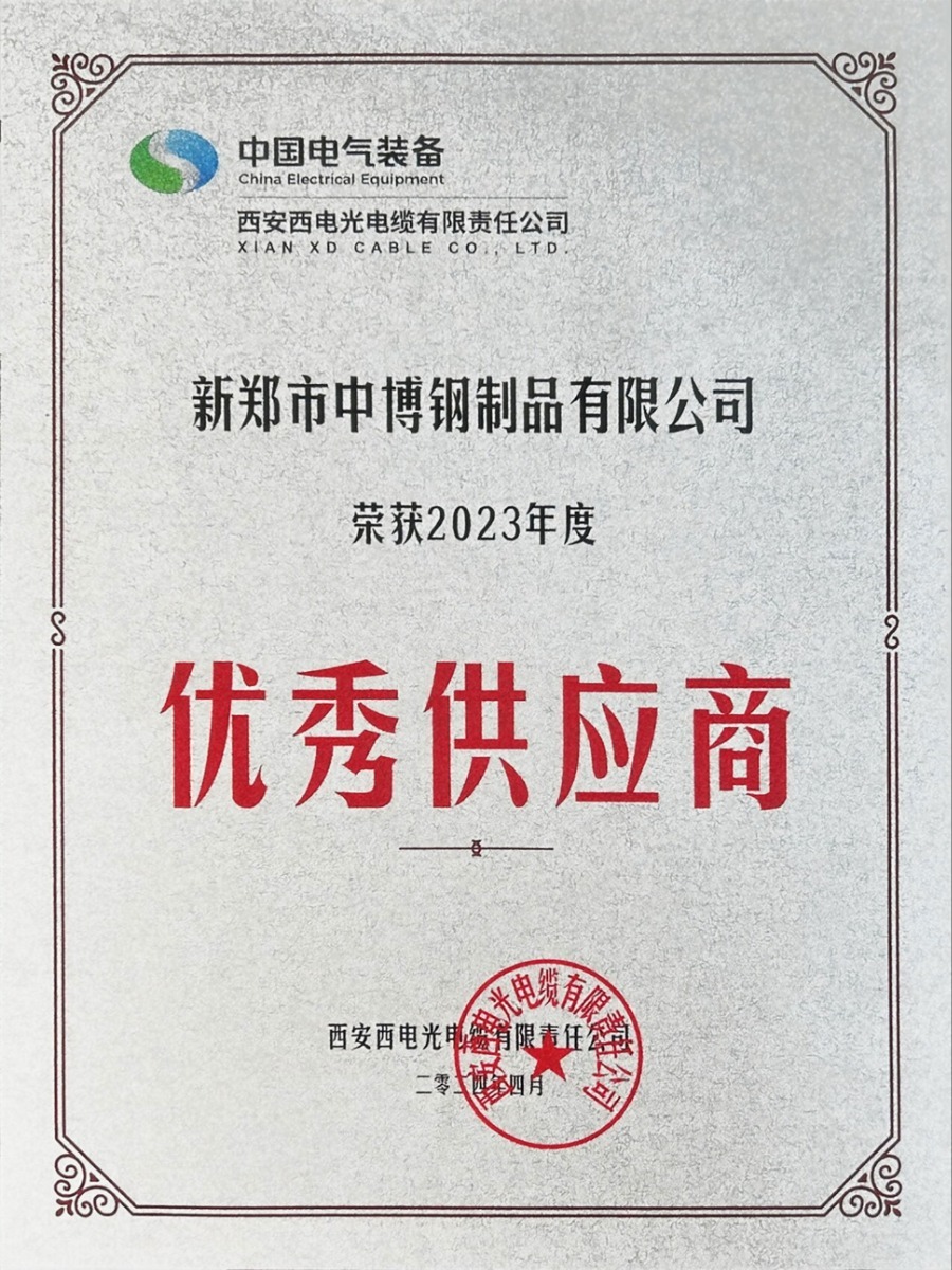 Outstanding Supplier II