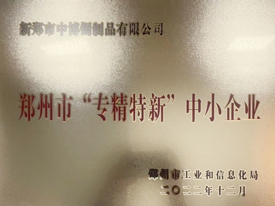 Specialization Certificate