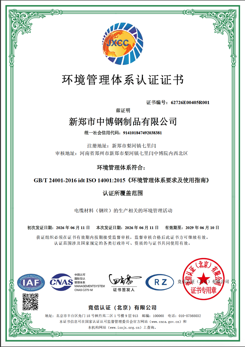 ISO 14001