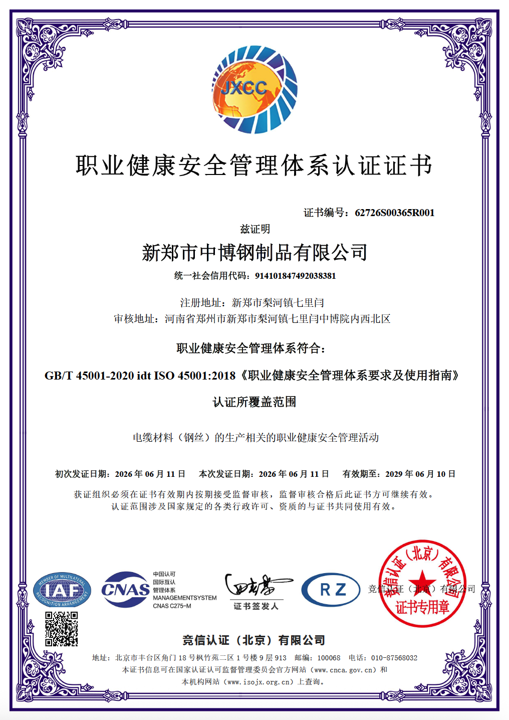 ISO 45001